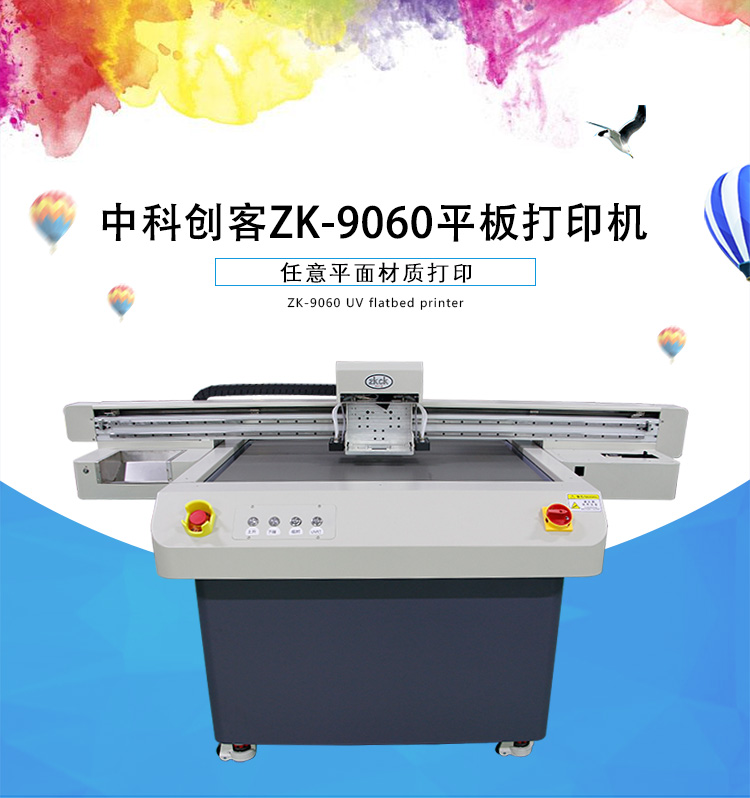 怎么判断uv平板打印机是否合格