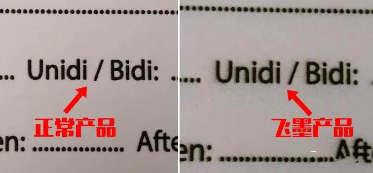 uv打印机飞墨怎么解决