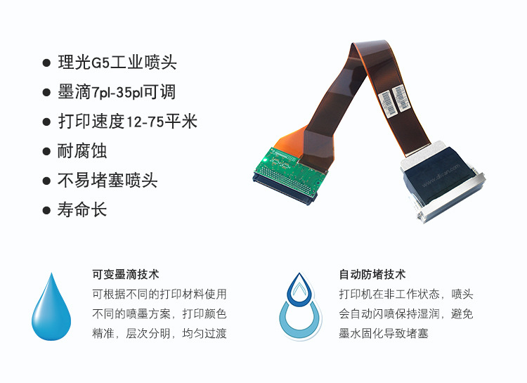 选购UV打印机是为什么要选择有理光喷头